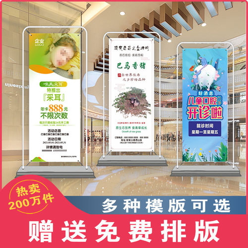 易拉宝门型展示架80*180海报打印设计制作防风加重广告宣传展示架