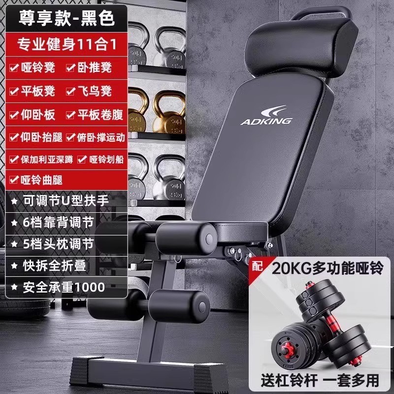 yc材卧推男士家用健身仰卧起坐辅助器哑铃凳杠铃飞鸟商用多功能椅