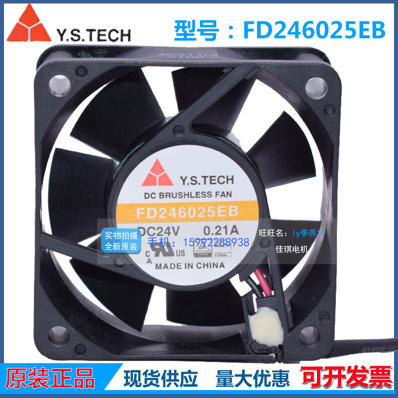 Y.S.TECH元山 FD246025EB 6CM 6025 24V 0.21A 工控机 变频器风扇
