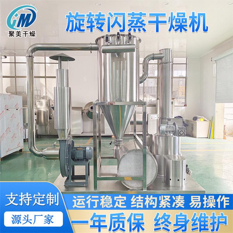 农药杀虫剂旋转闪蒸干燥机石灰气流干燥设备