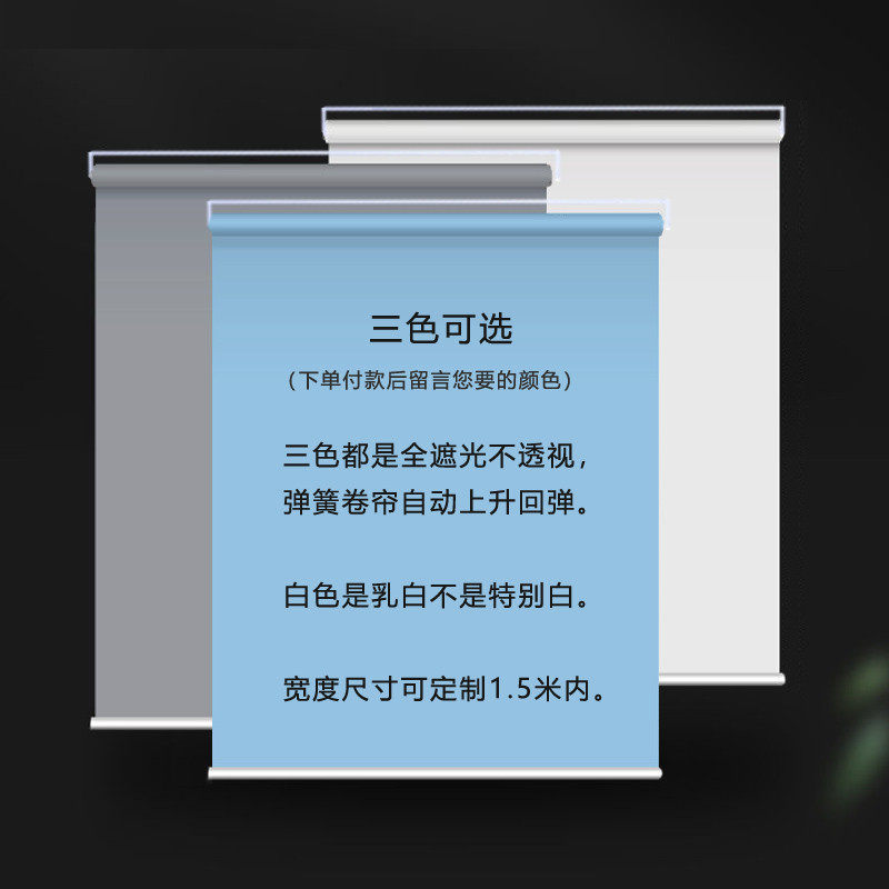xf4o自动上升卫生间全遮光弹簧阳台遮阳窗帘免打孔浴室卷帘粘贴可