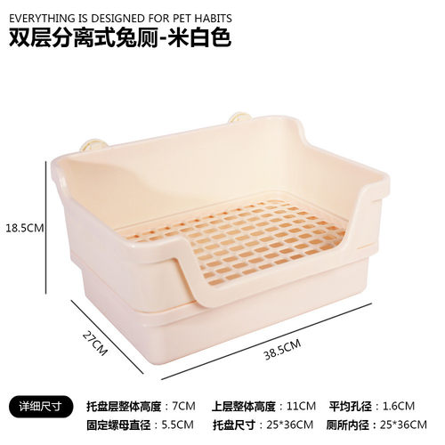双层分离式兔厕所便盆大空间防喷拉屎尿盆荷兰猪豚鼠貂防掀翻固定