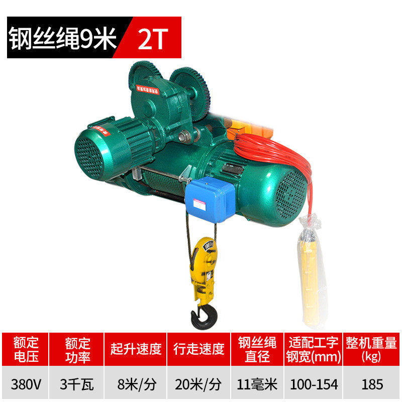 劲友钢丝绳电动葫芦cd1起重机1/2吨380v龙门架滑轨吊机升降卷扬机