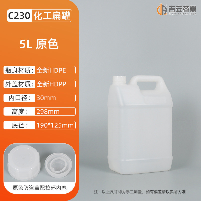 包邮批发5升带扁罐5l塑料瓶方形桶原料水桶化工液位线扁壶黑白色