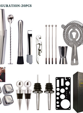 热销黑色新款亚克力套装鸡尾酒调酒器酒吧工具20件套cg1226