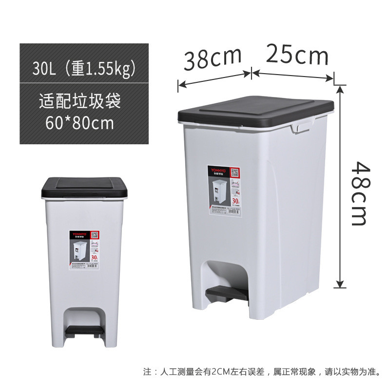 bb4c批发脚踏垃圾桶家用长方形大号商用脚踩30l厨房专用带盖2