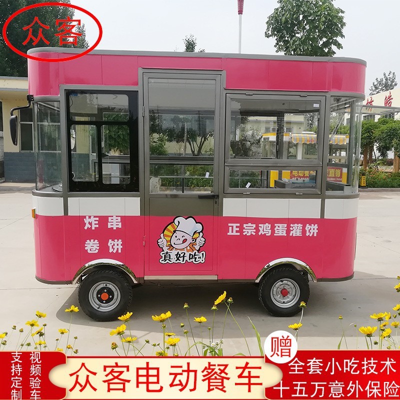 流动定制果蔬摆摊车四轮美食车多功能电动街景餐车