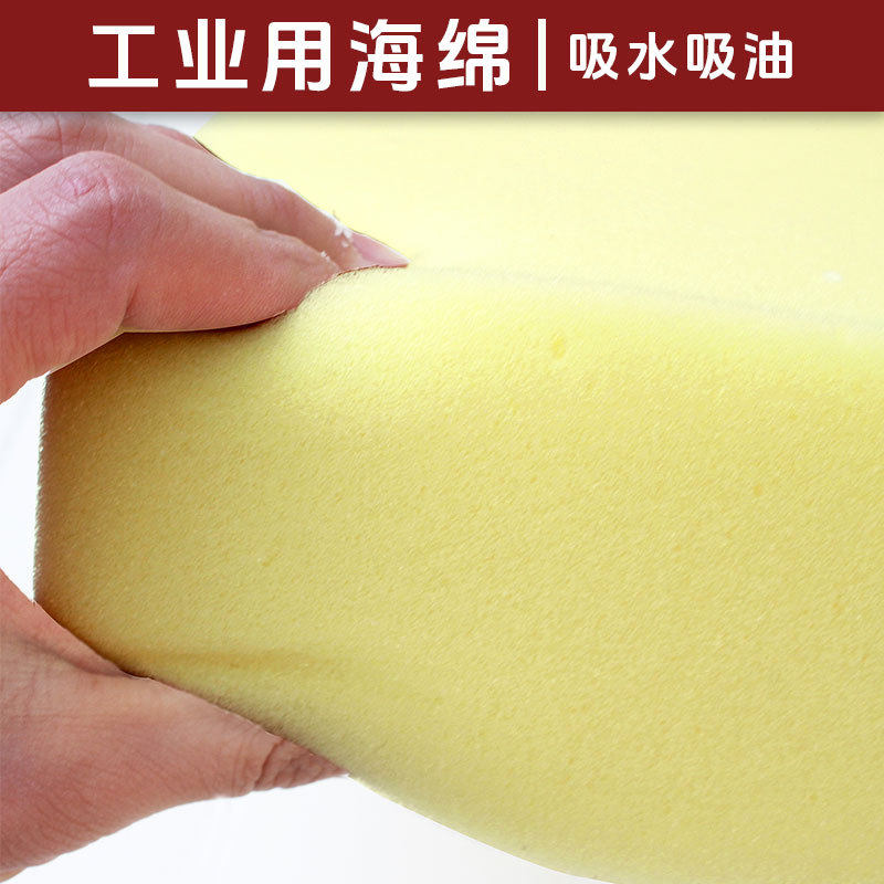 可定制海绵擦自动吸水吸油强力去污去渍清洁耐用工业过滤海绵大块