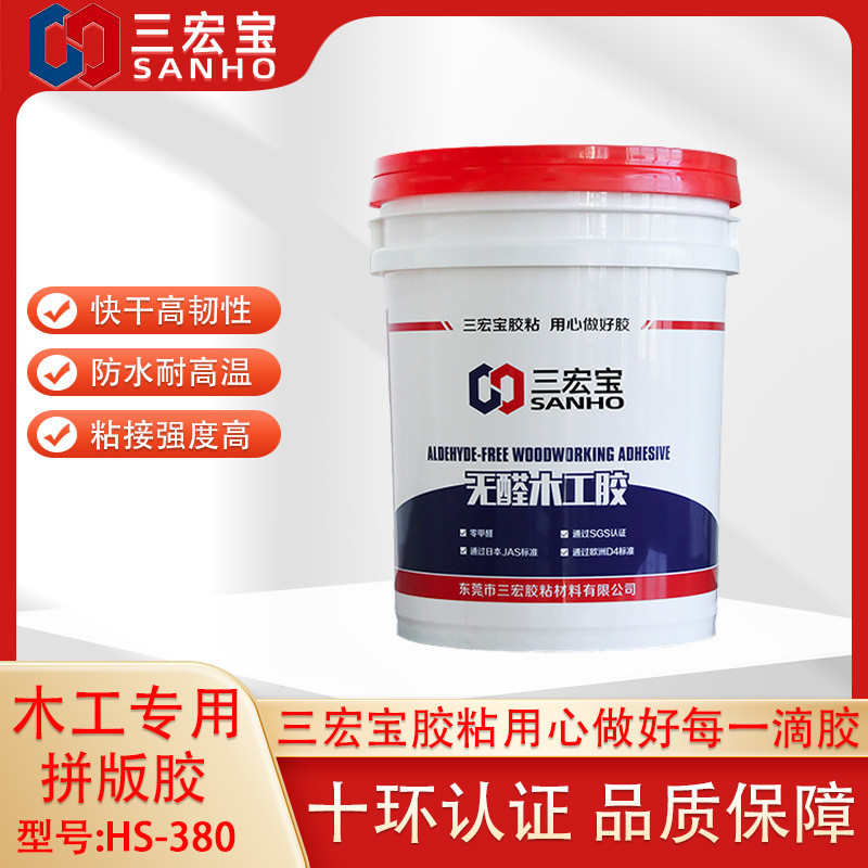 高频拼板胶防水耐高温实木快干胶水粘接拼版高韧性拼版粘合剂