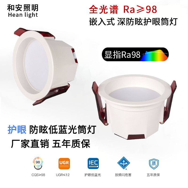 窄边筒灯防眩筒灯嵌入式天花灯客厅无主灯吊顶灯孔灯洞灯cob筒灯