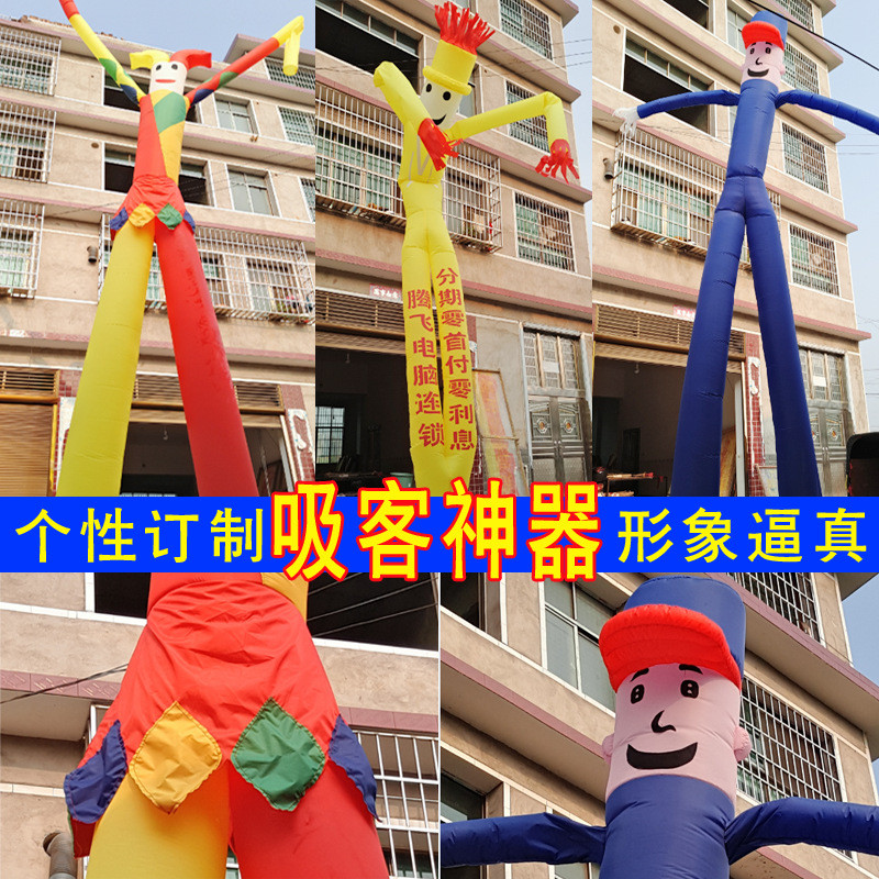气模定制空中舞星厂家充气跳舞人偶卡通广告宣传道具单双腿舞蹈人