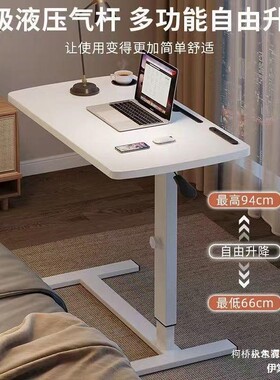 床边小桌子可移动升降折叠我是家用学生书桌宿舍懒人电脑桌子简易