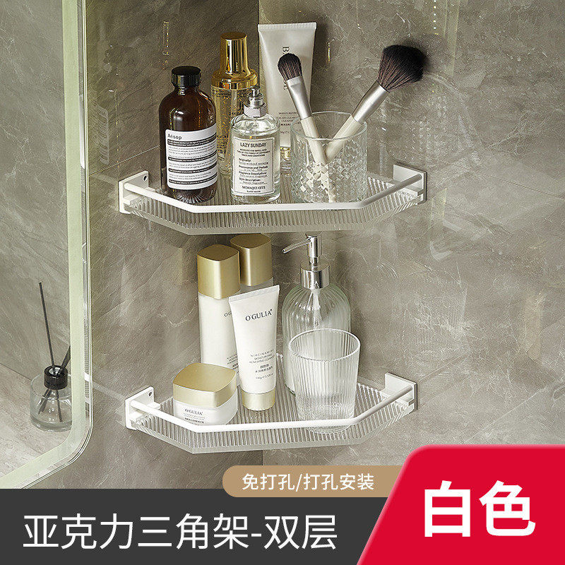 卫生间亚克力蓝三角置物架壁挂免打孔浴室转角厕所洗澡间收纳架子