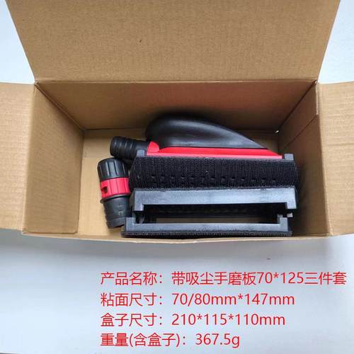 批发打磨板 吸尘管砂纸手刨无尘干磨机手推板可拆卸磨手板套装