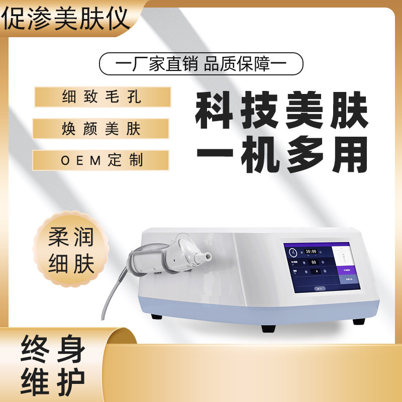 货源批发促渗美肤仪微晶笔导入仪面部眼部舒敏之星中胚层微针