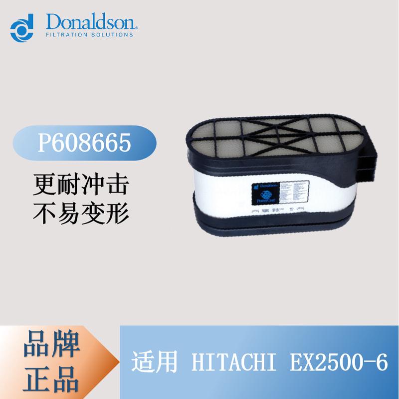 唐纳森P608665空气滤芯PowerCore原始阻力更小提升燃油经济性