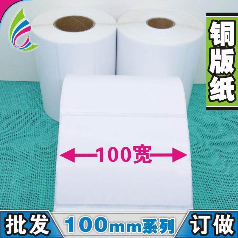 100*75*650张/铜版标签纸/条码标签纸/不干胶贴纸/空白标签纸,办公设备/耗材/相关服务,标签打印纸/条码纸,淘宝优惠券,粉丝福利购,淘宝优惠卷