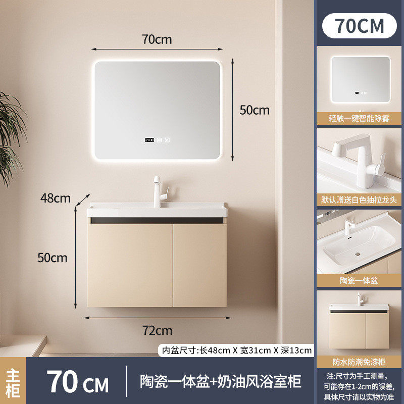 罗伊凯迪轻奢奶油风带镜柜智能防水防潮实木浴室柜组合龙头脸盆柜