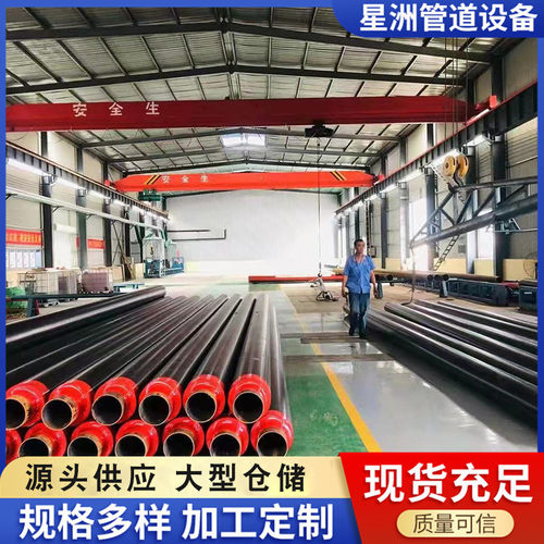 热销保温管管道 地埋保温管 聚氨酯热力 聚氨酯保温钢管 直埋式保