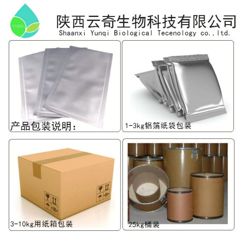藻蓝蛋白25%螺旋藻食用色素提取物100g/袋云奇厂家现货量大从优