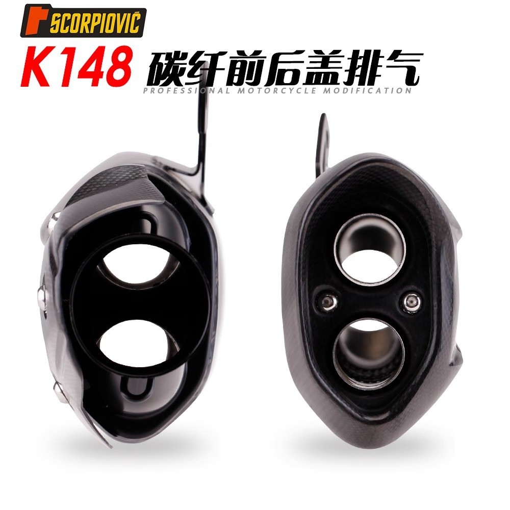 热销盖排气管改装k148/174碳纤摩托尾段z900ninja400r1r3250sr
