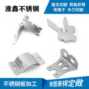 不锈钢钢板非标定制加工来图来样不锈钢激光切割加工