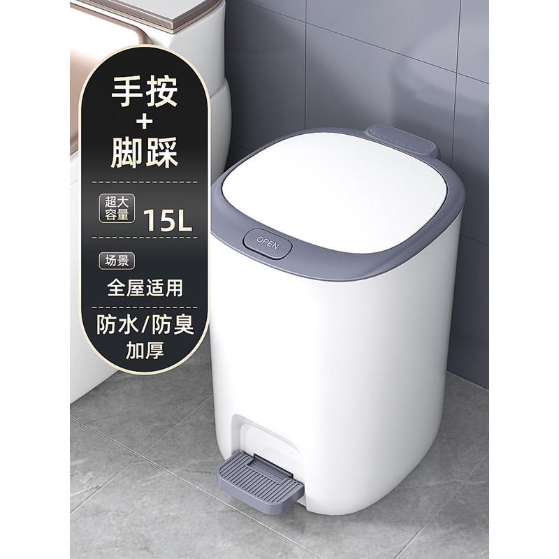 m3no批发卫生间垃圾桶2022新款大容量厕所浴室脚踩脚踏式带盖家用