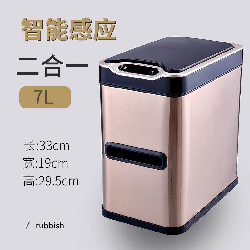洁安惠智能卫生间垃圾桶家用感应式厕所有盖不锈钢全自动垃圾筒窄
