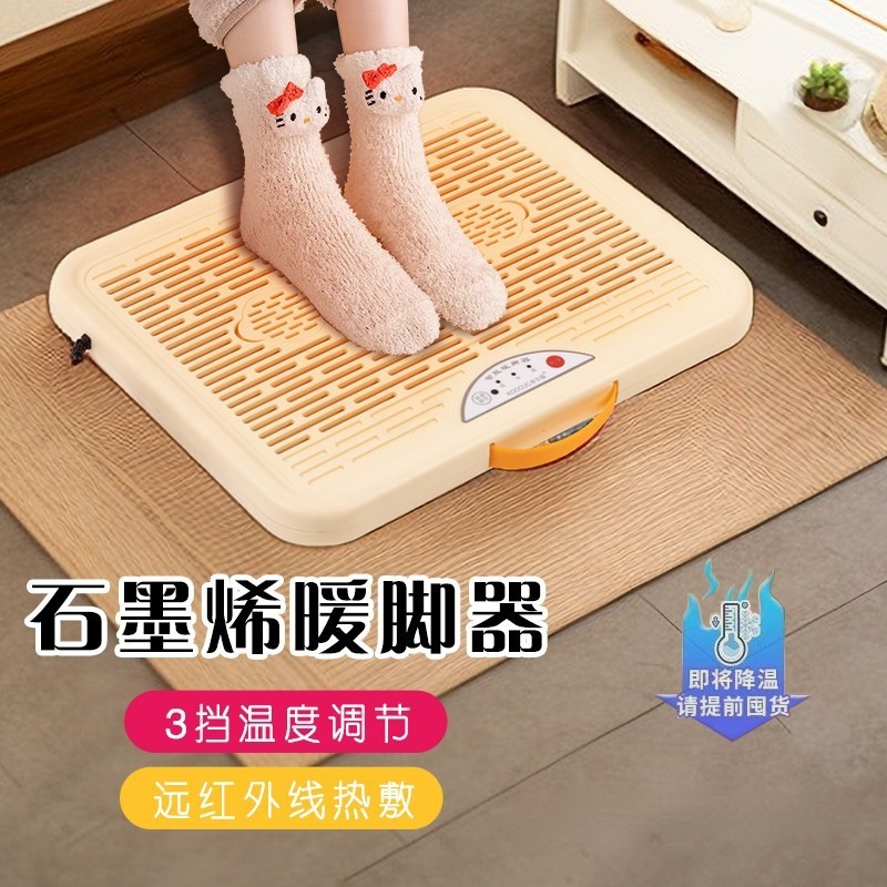 智能石墨烯暖脚神器家用办公室桌下电热取暖器烤脚器冬季送礼好物