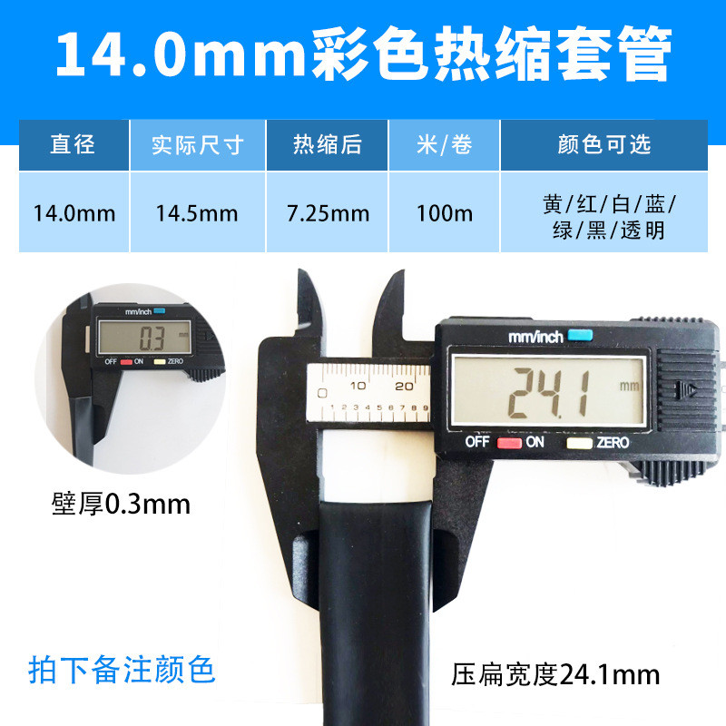 热销14mm黑色热缩管绝缘套管一卷100米热缩彩色套管绝缘收缩热塑