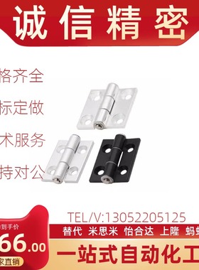 HFC20-35A/35B/48A/48/62/62A/79A HFC21 HFC22 铝合金铰链 锥孔