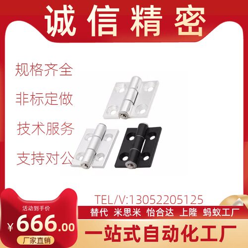HFC20-35A/35B/48A/48/62/62A/79A HFC21 HFC22 铝合金铰链 锥孔