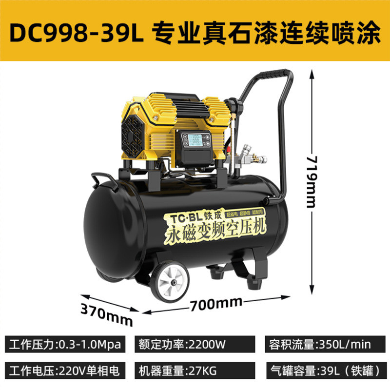 铁成喷涂永磁变频气泵便携小型木工喷漆铝罐级空压机