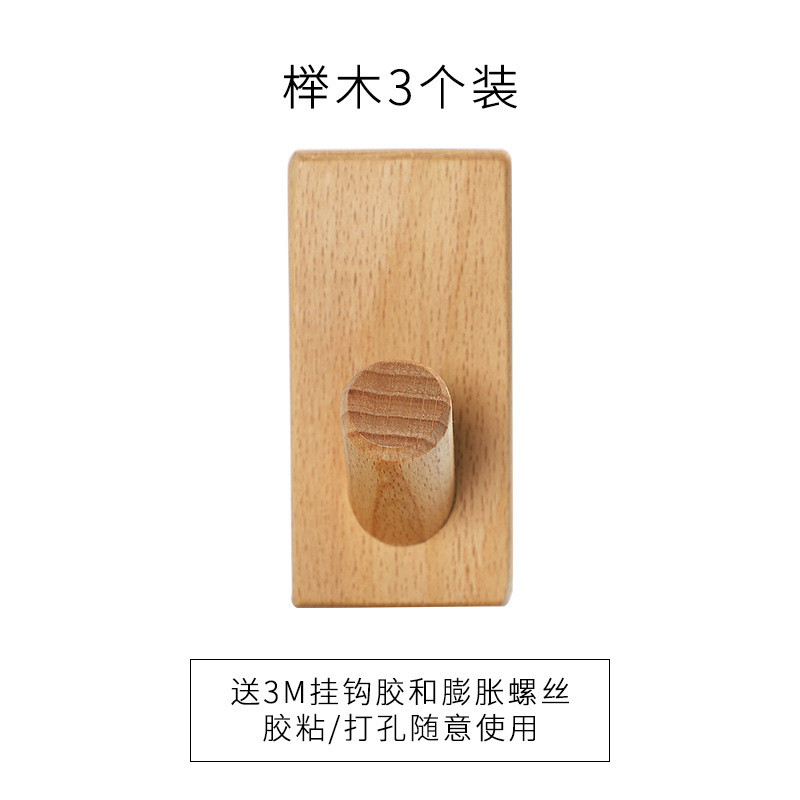 实木挂钩创意玄关墙上免打孔粘钩试衣间壁挂衣帽架木质门后衣帽钩