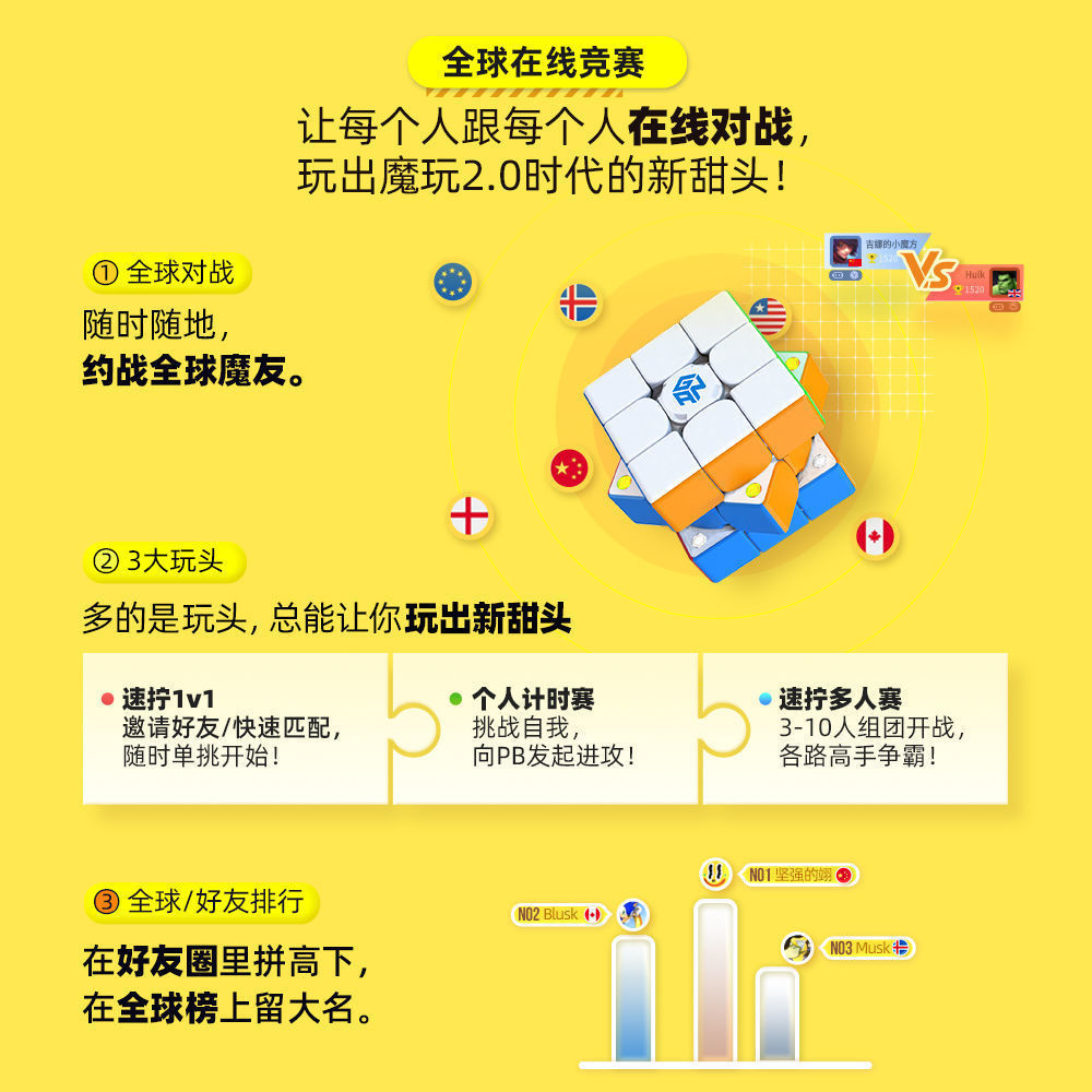 热销gan356icarry智能魔方磁力三阶儿童比赛专用初学者益智专业玩