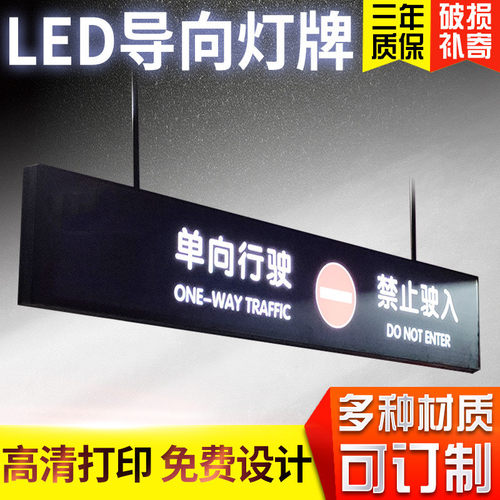 停车场医院地铁双面吊牌led导向灯箱铝合金型材广告边框导视牌