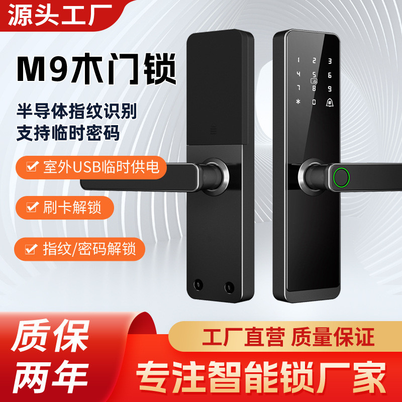 工厂批发家用木门智能锁房间门公寓酒店锁电子门锁一握开指纹锁