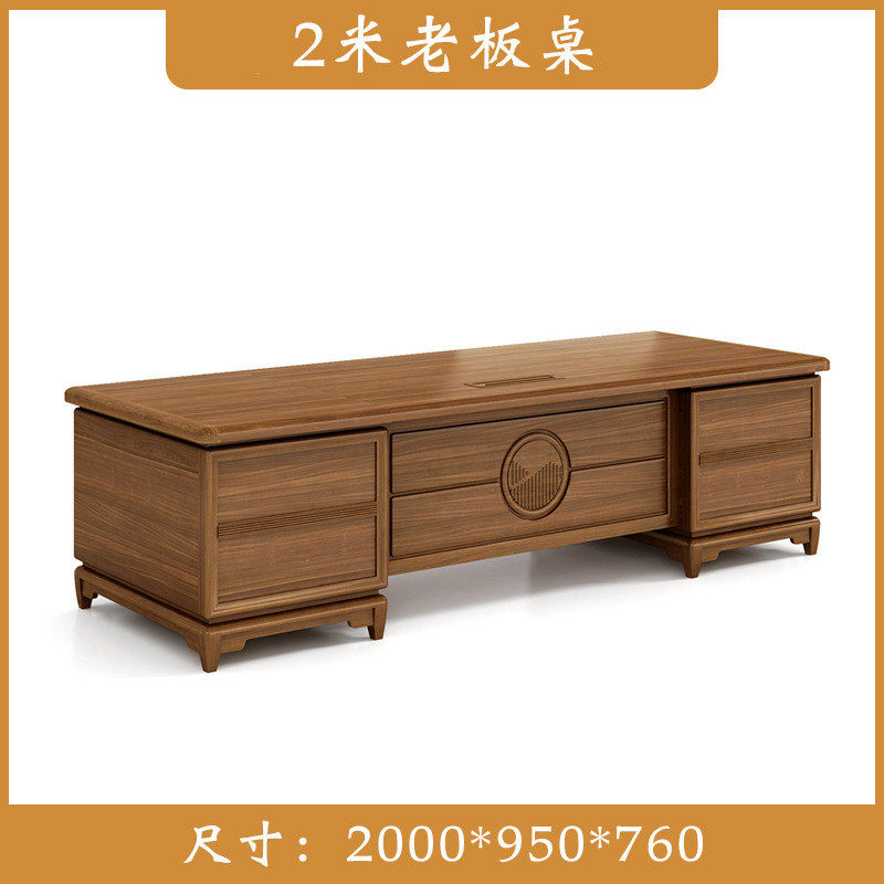 新中式办公桌老板桌经理总裁桌大班台实木大板大气桌椅组合glab8