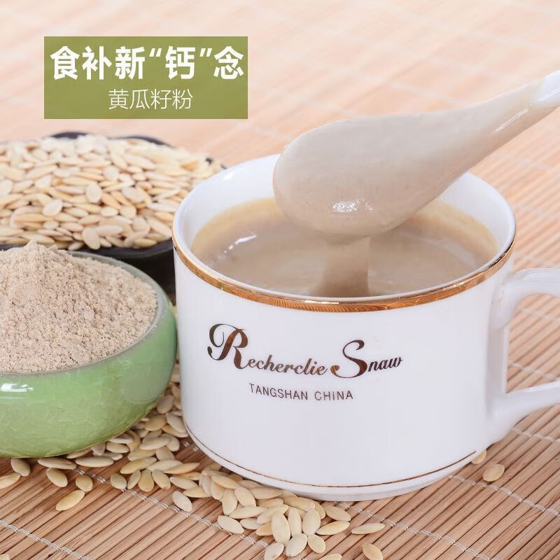 新货黄瓜籽粉高钙纯粉中老年正品原粉熟老黄瓜子粉无添加