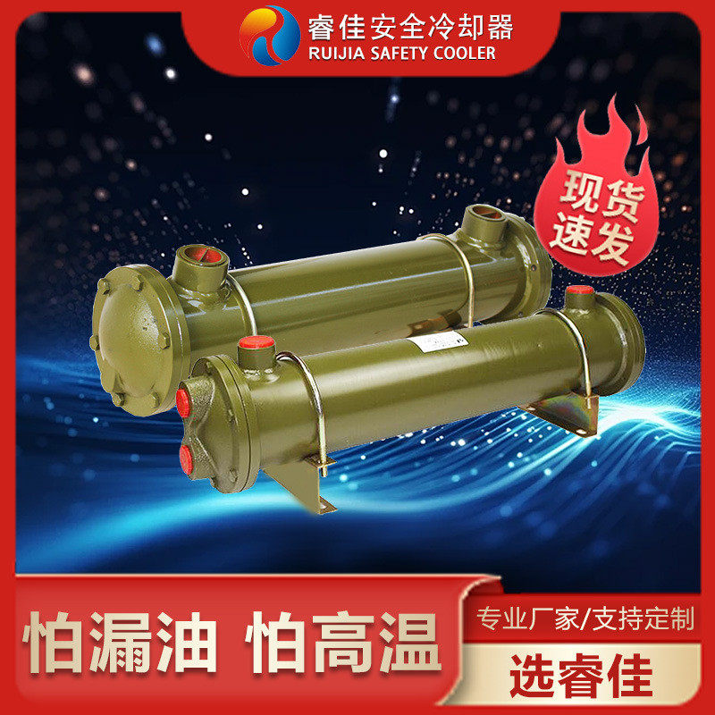 睿佳AS空压机散热器液压油冷却器注塑机水冷换热器列管式冷却器