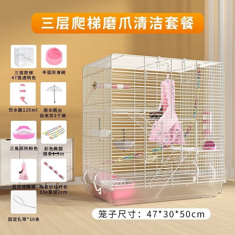 蜜袋鼯笼子花枝鼠三层超大别墅松鼠专用仓鼠基础笼加高加密防越狱