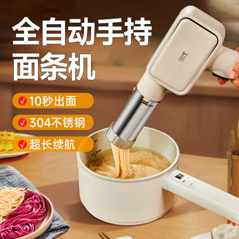 新款便携式智能2024饸全自动枪面条机家用无线压面机电动手持包邮