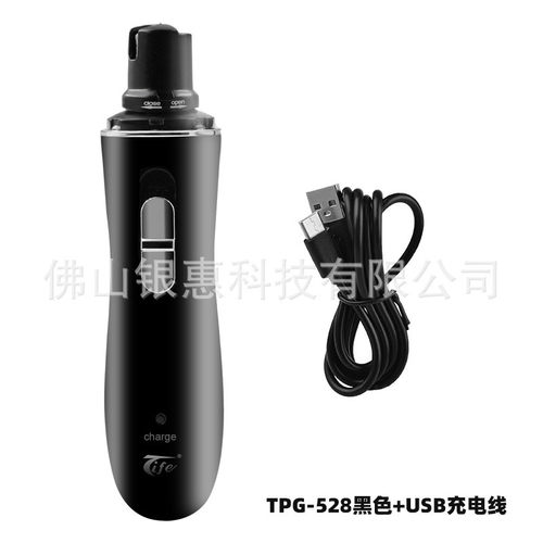 货源宠物磨甲器充电式修剪工具指甲钳猫狗剪刀清洁电动修脚