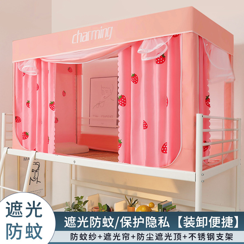 1vpr学生宿舍床帘蚊帐一体式寝室上下铺单人遮光布帘2024新款纹帐