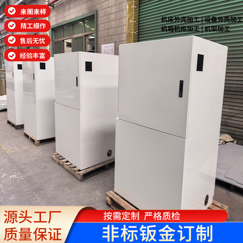 热销大型设备外壳制造冷板钣金加工焊接烤漆折弯柜子储物柜箱子