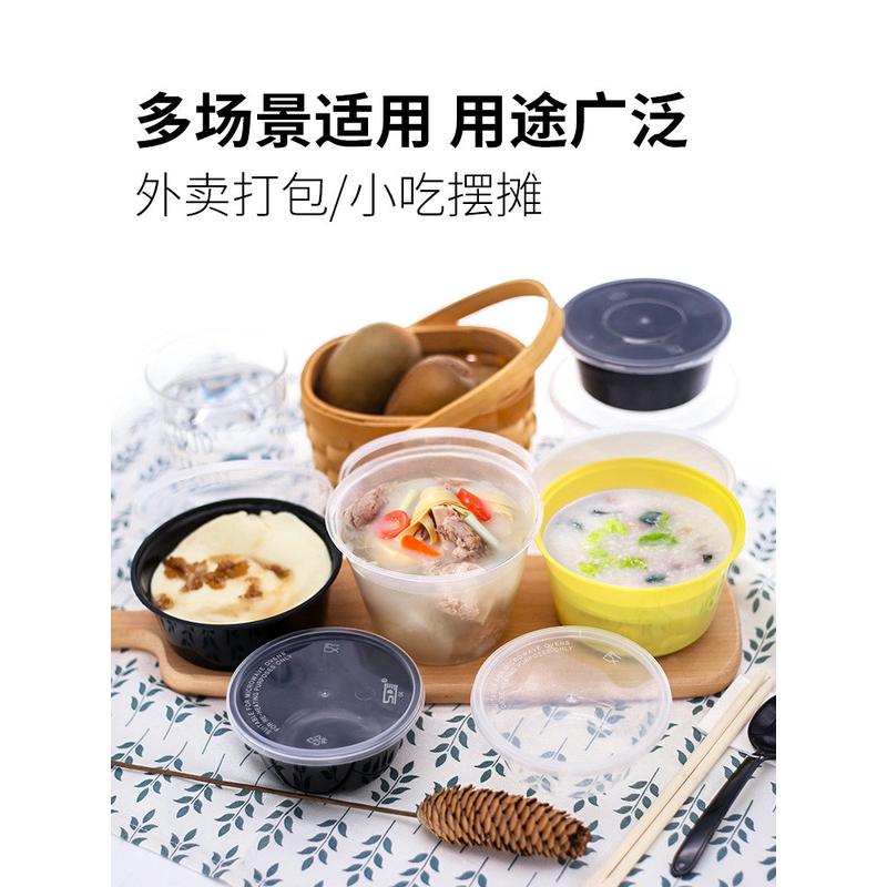 Y^200/280/300ml一次性打包盒餐盒小菜水果冰粉碗汤碗透明黑色饭