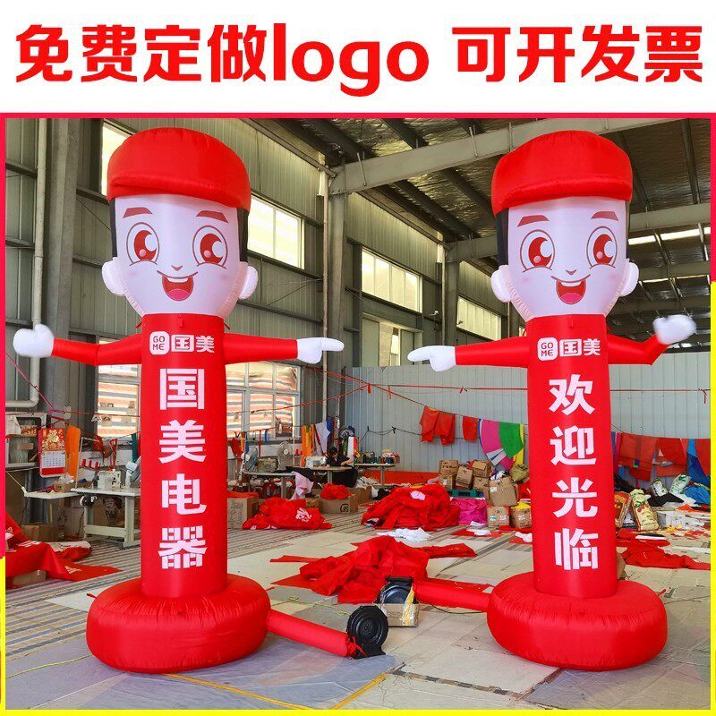 充气招手舞星气模汽车城开业庆典迎宾加厚立柱手机店广告拱门人偶