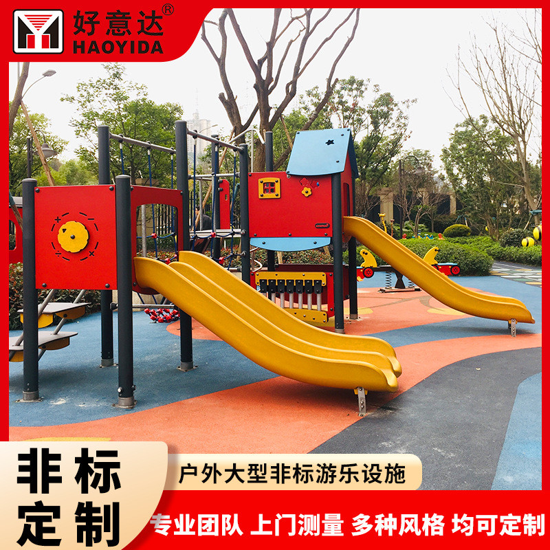 好意达小朋友游乐设施滑梯攀爬组合设备幼儿园运动器械价格