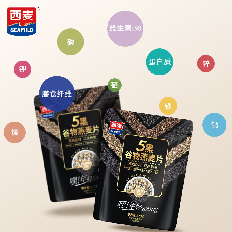 新货西麦5黑5红混合多谷物燕麦片营养早餐原味即食黑芝麻红枣粗粮