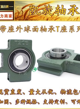 UCTT310311312313314农机机械带座外球面轴承加厚加固